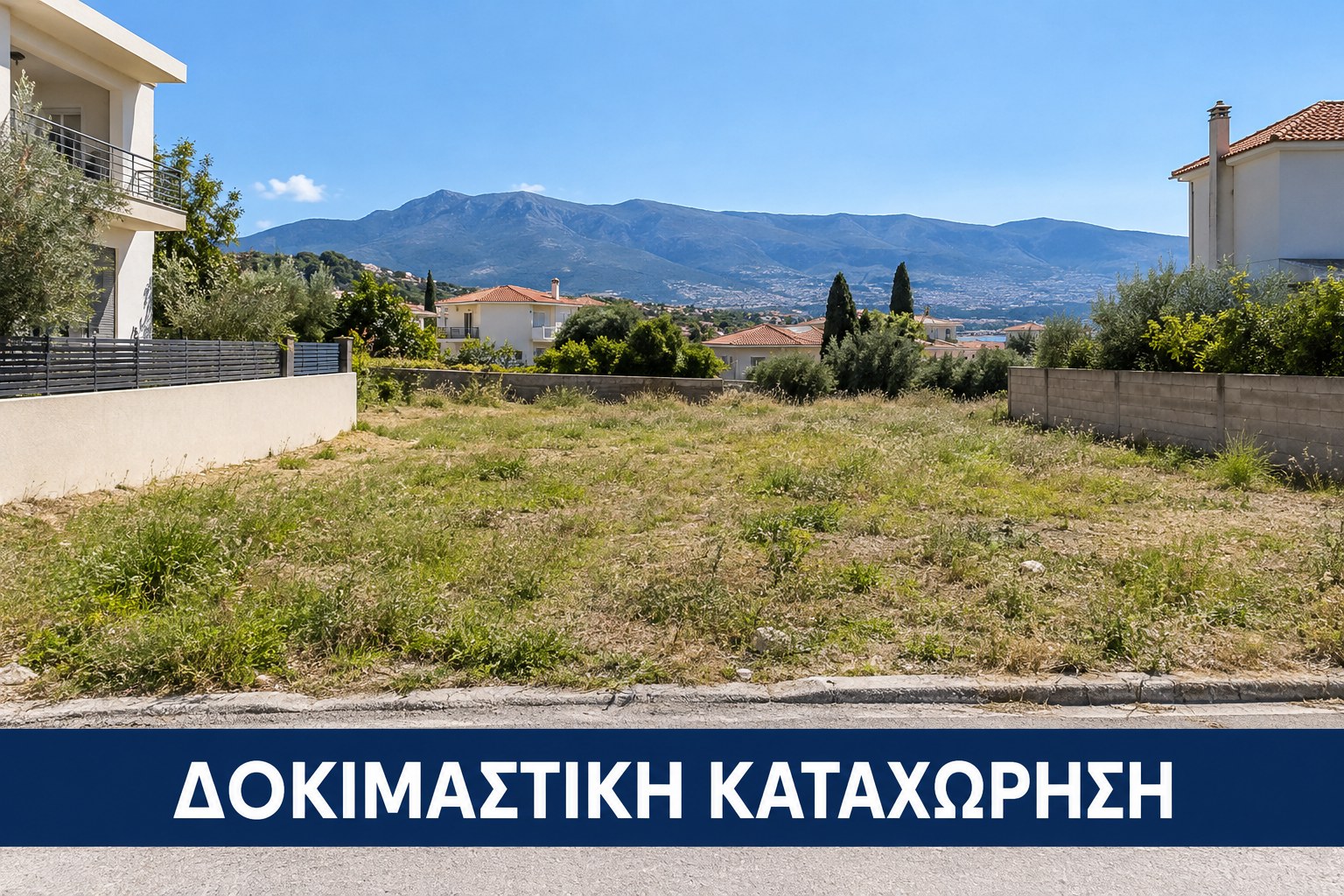 Δοκιμαστική καταχώρηση: Οικόπεδο 450 τ.μ. — Οβρυά | Δοκιμαστική καταχώρηση — φανταστική εικόνα τεχνητής νοημοσύνης.